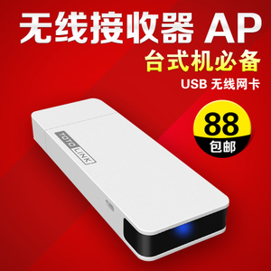 暢享高速網絡體驗 TOTOLINK N300UM USB無線網卡市場簡評
